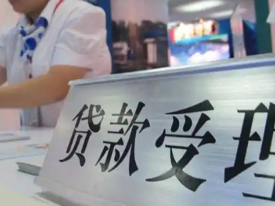 临翔区小面积房子抵押贷款-临沧市房屋抵押银行贷款-贷款银行